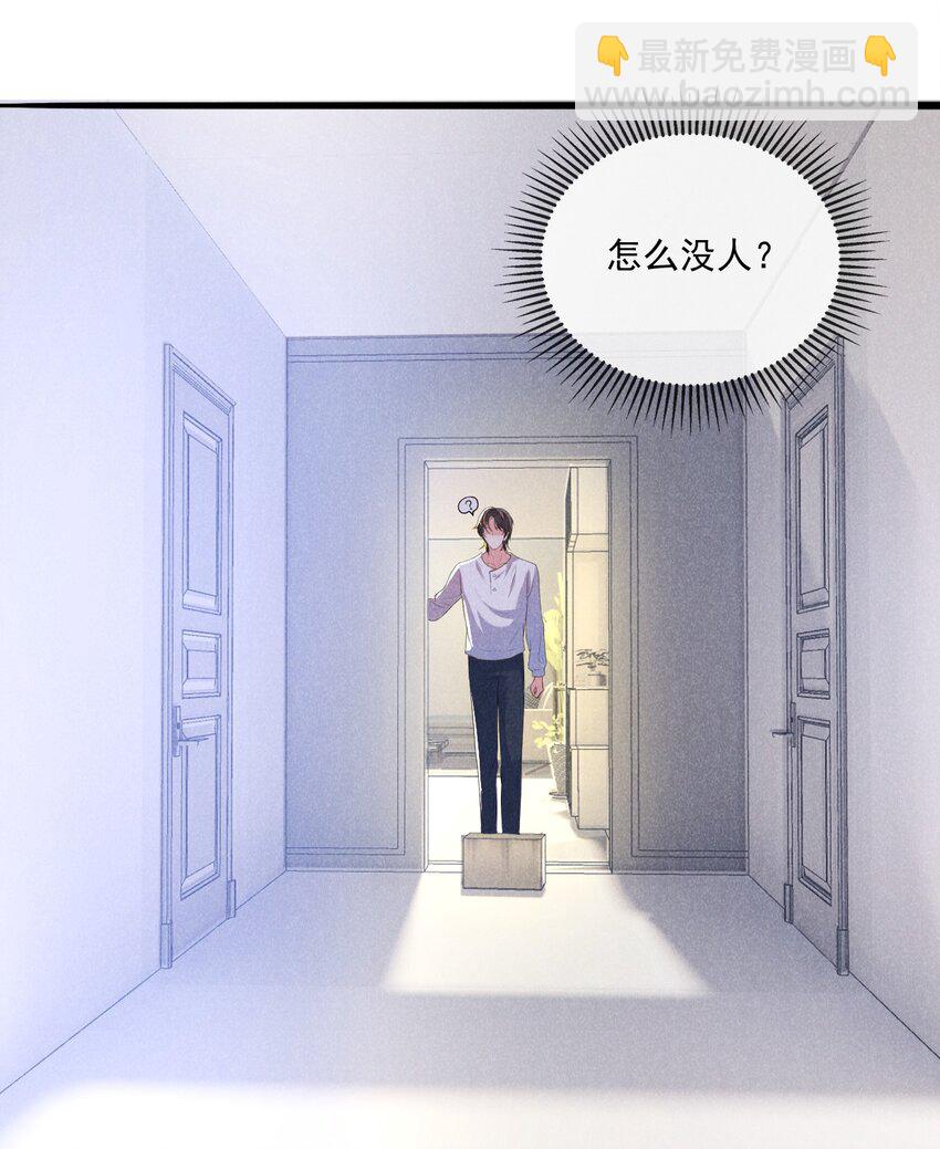 001 好久不见(1/2)-第1话