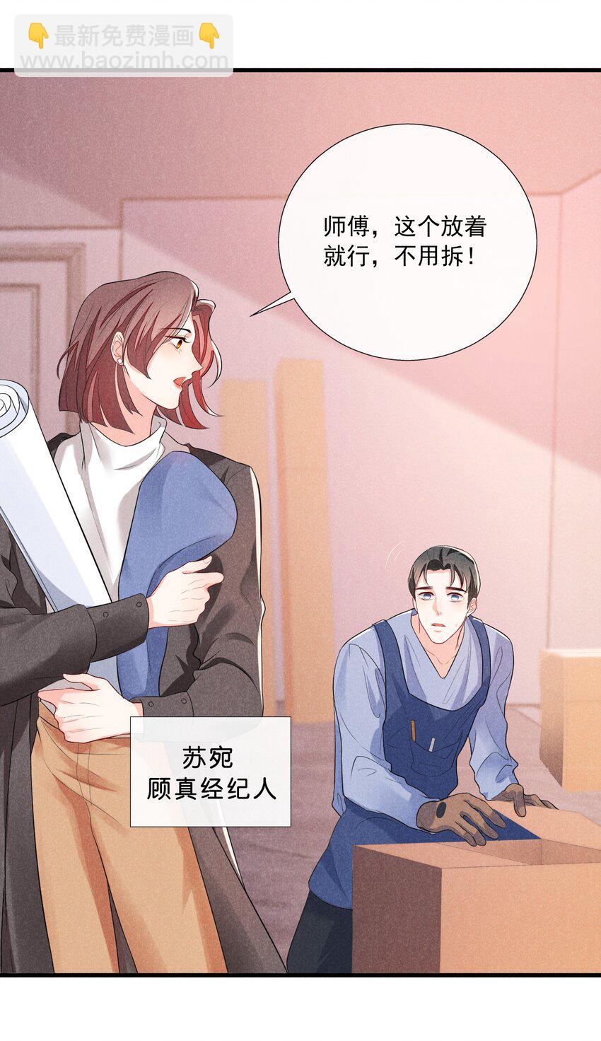 001 好久不见(1/2)-第1话