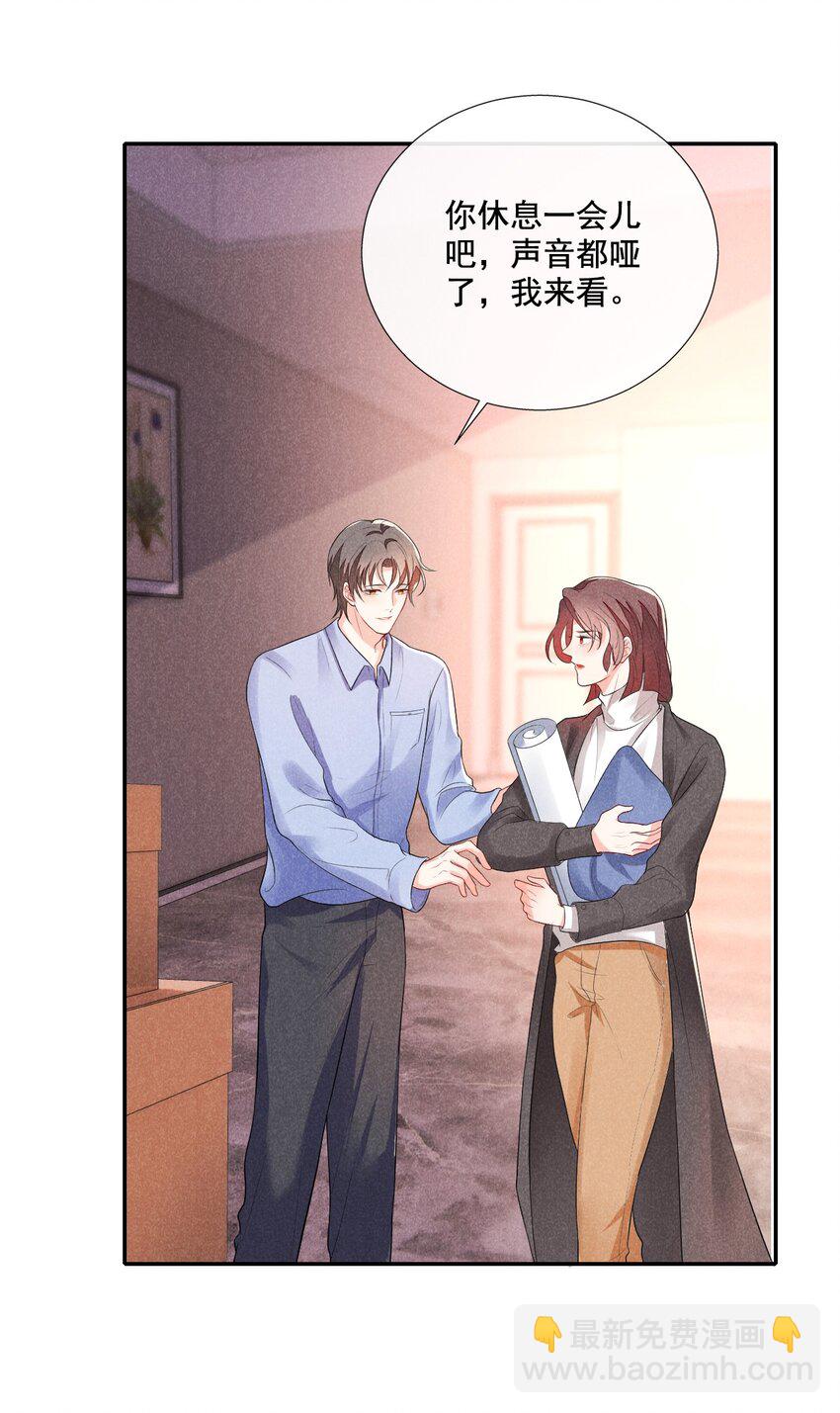 001 好久不见(1/2)-第1话