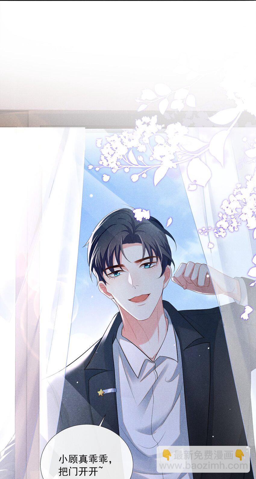 001 好久不见(1/2)-第1话