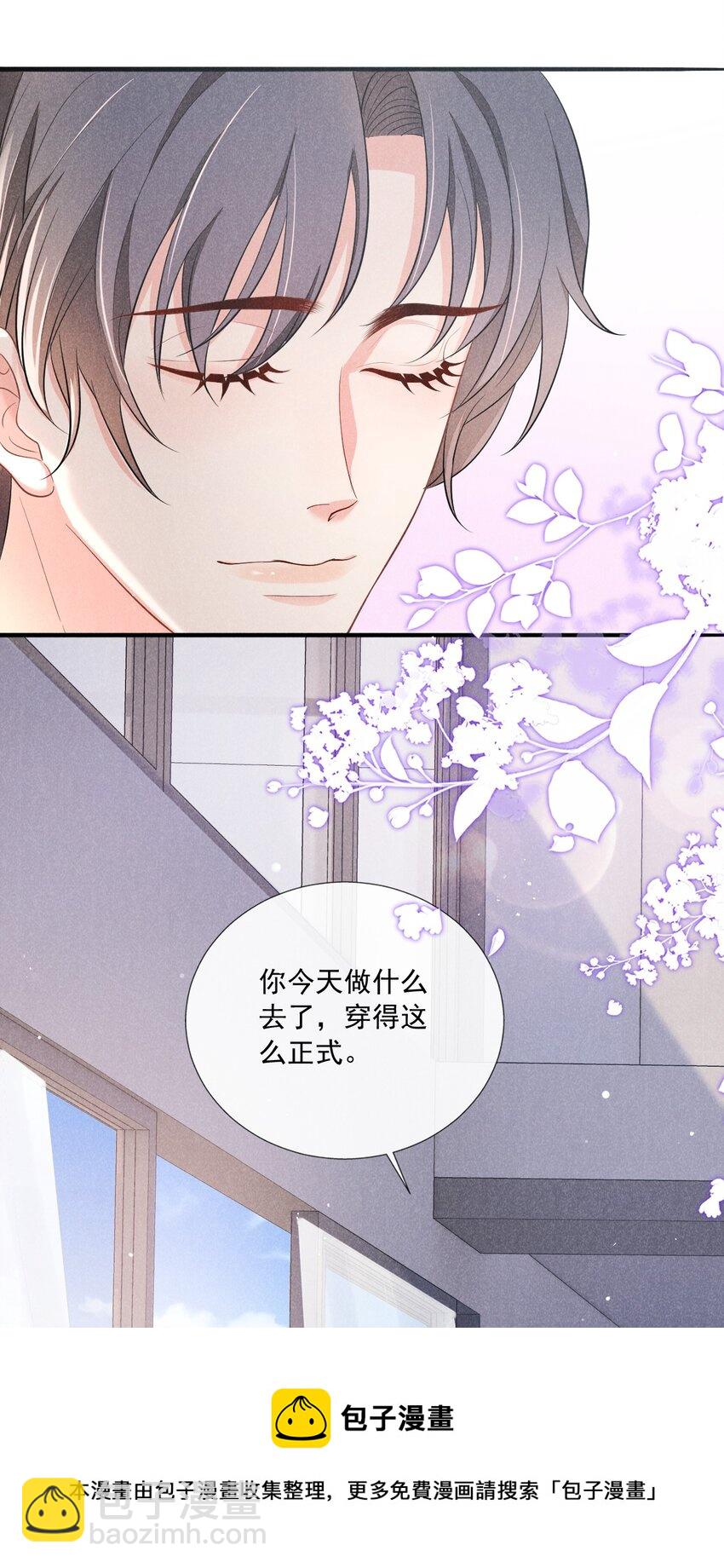 001 好久不见(1/2)-第1话