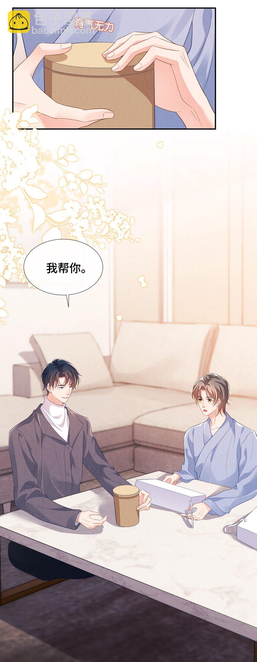 011 一起看个电影怎么样？(1/2)-第11话