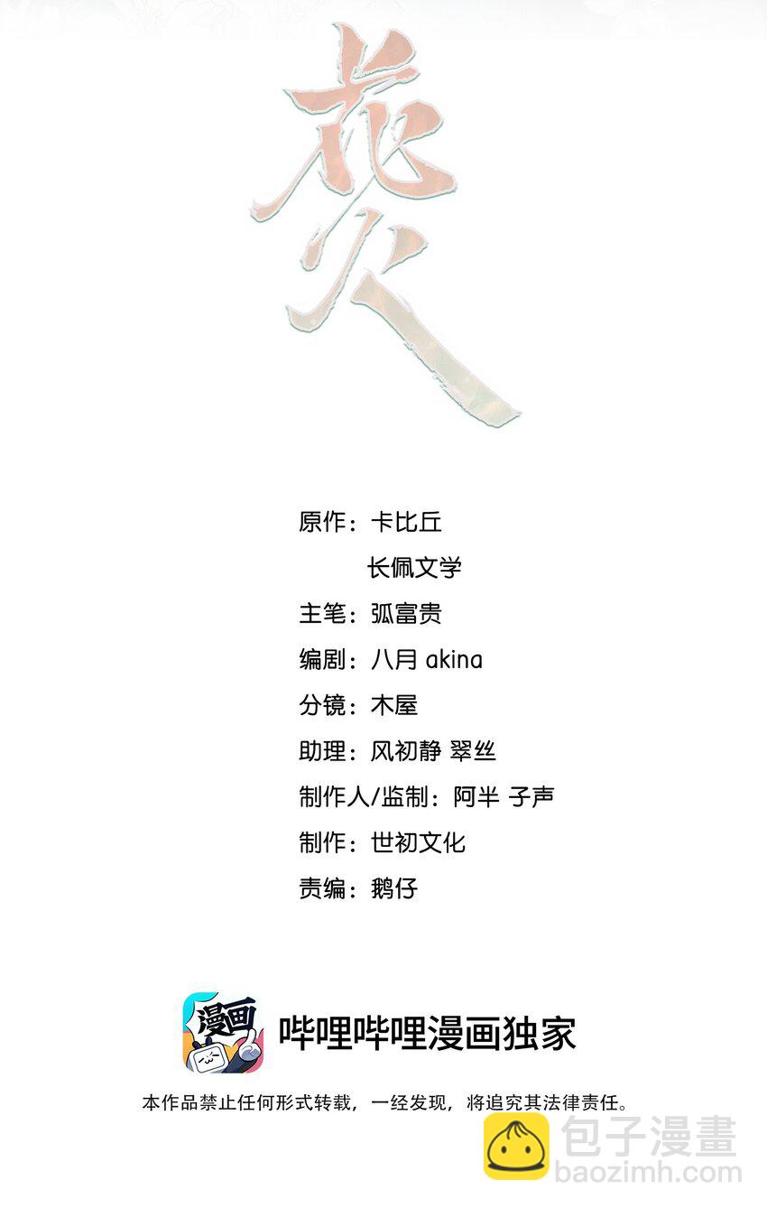 011 一起看个电影怎么样？(1/2)-第11话