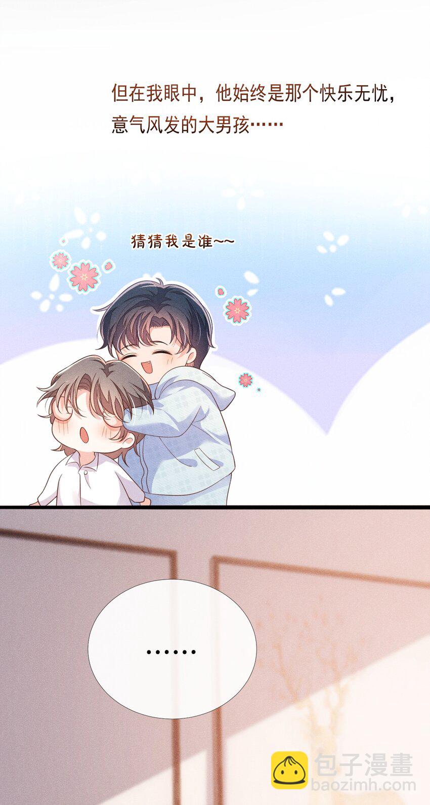 011 一起看个电影怎么样？(1/2)-第11话