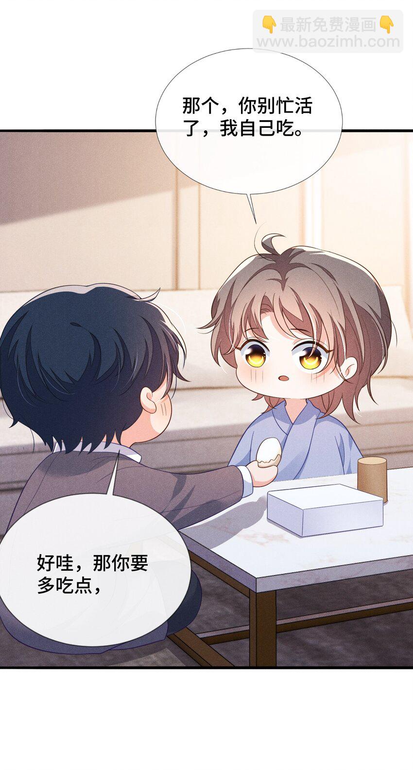 011 一起看个电影怎么样？(1/2)-第11话