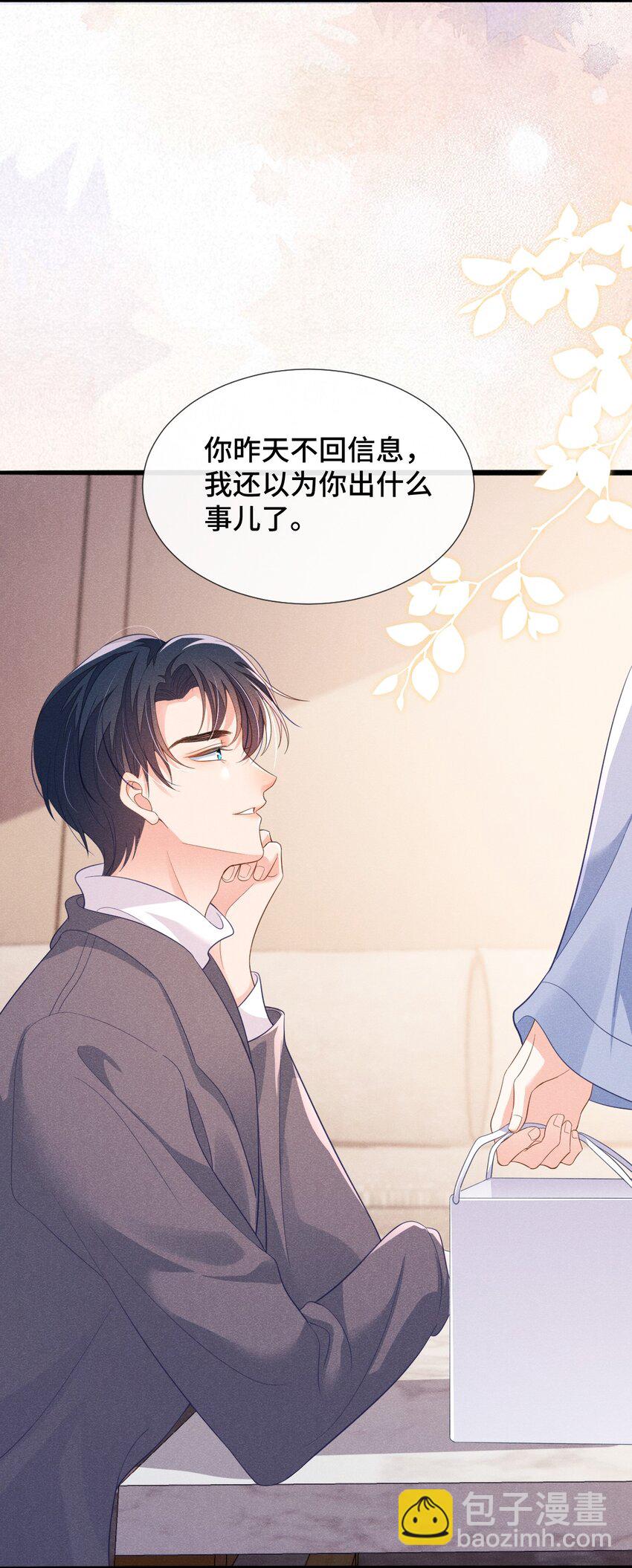 011 一起看个电影怎么样？(1/2)-第11话