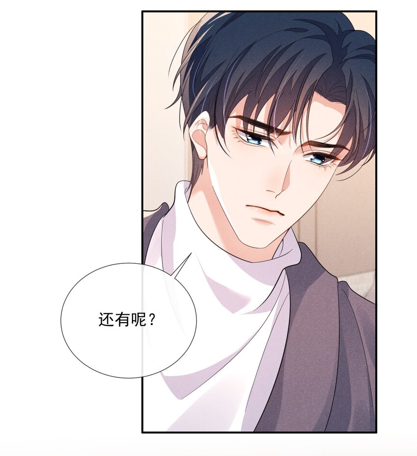 013 我真的很担心你-第13话