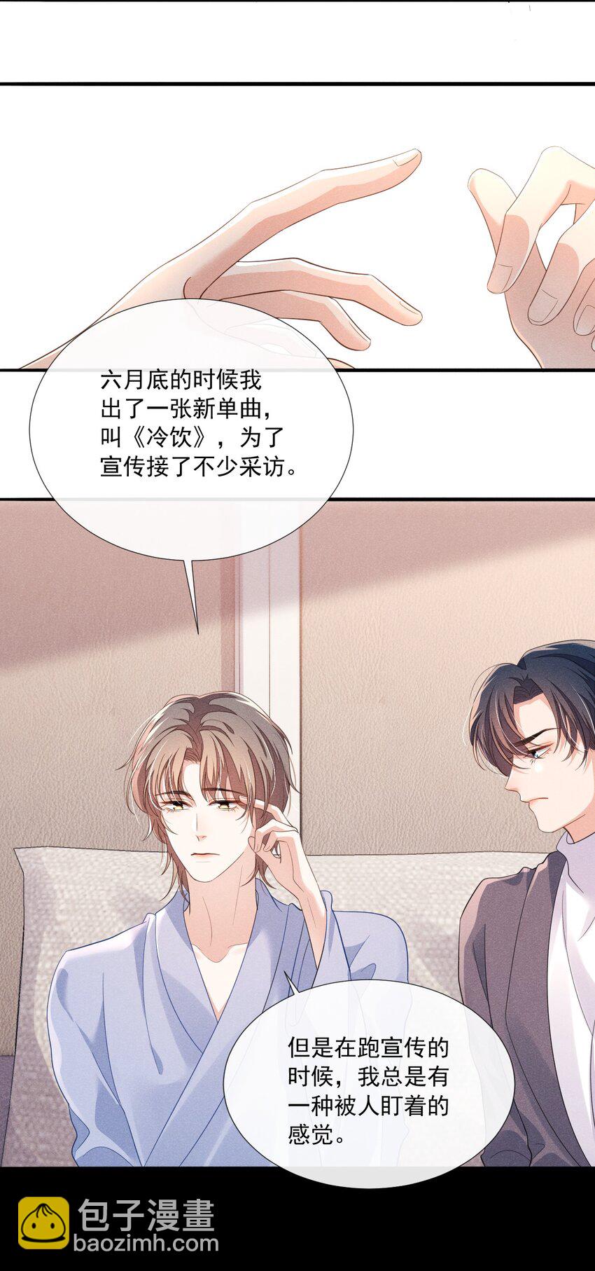 013 我真的很担心你-第13话