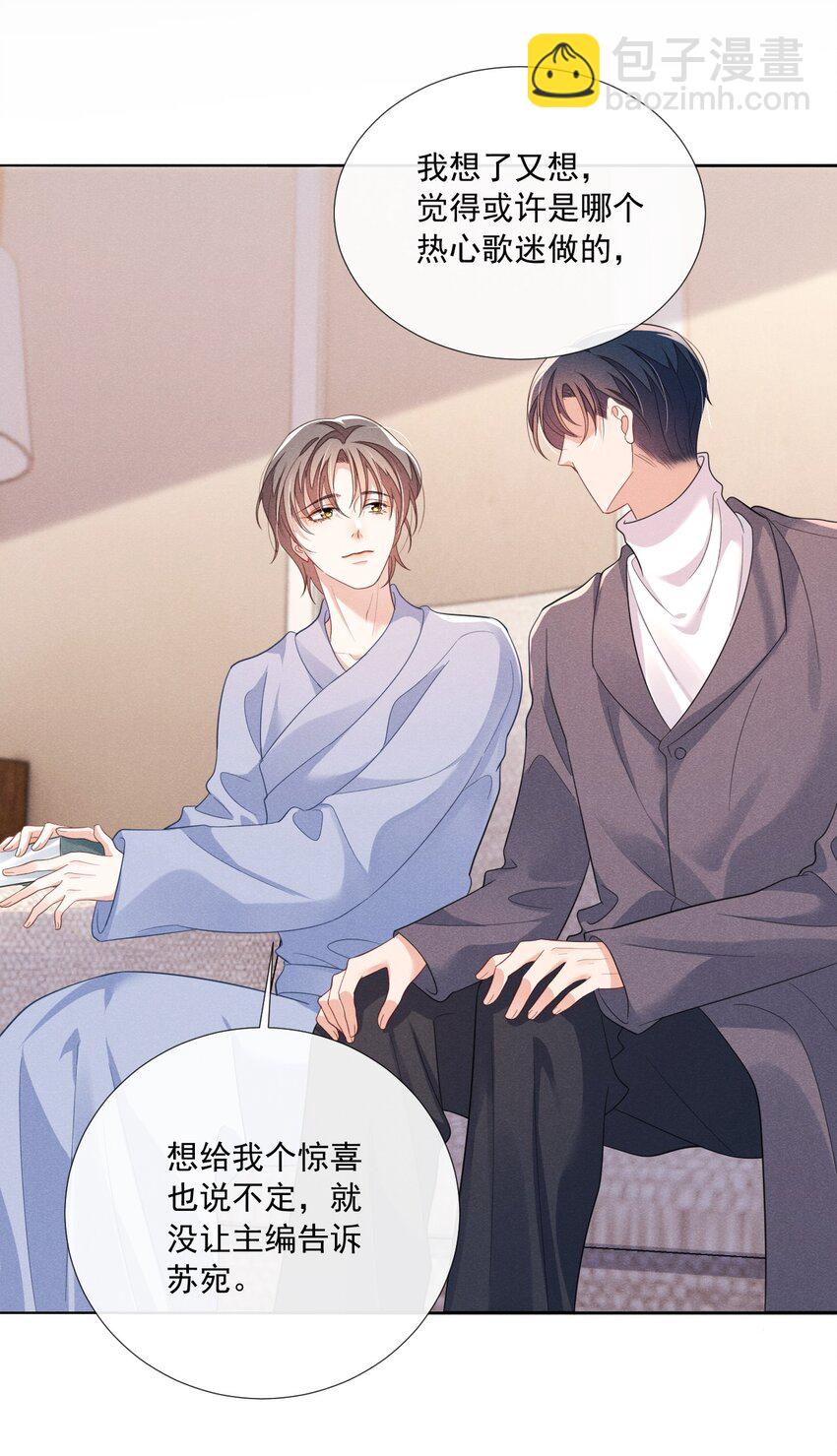 013 我真的很担心你-第13话