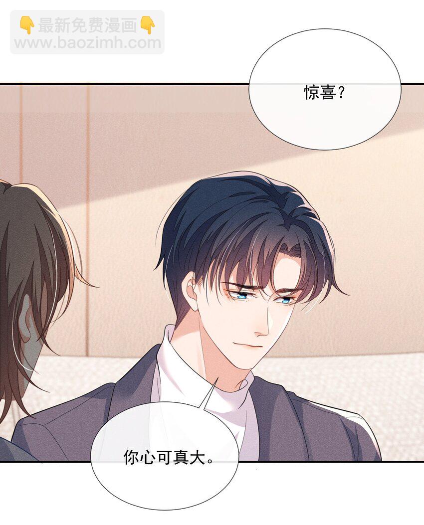 013 我真的很担心你-第13话
