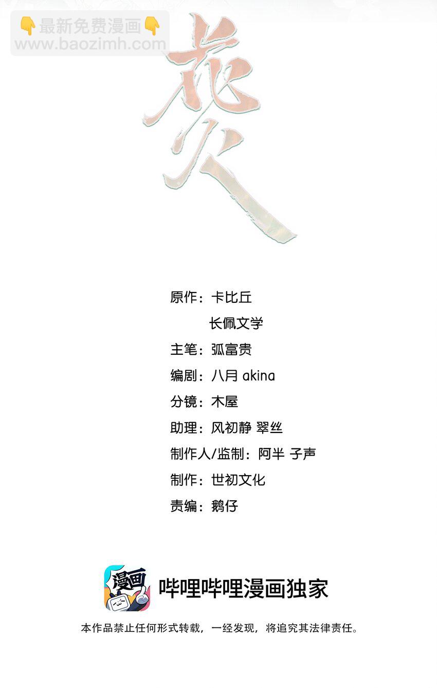 013 我真的很担心你-第13话