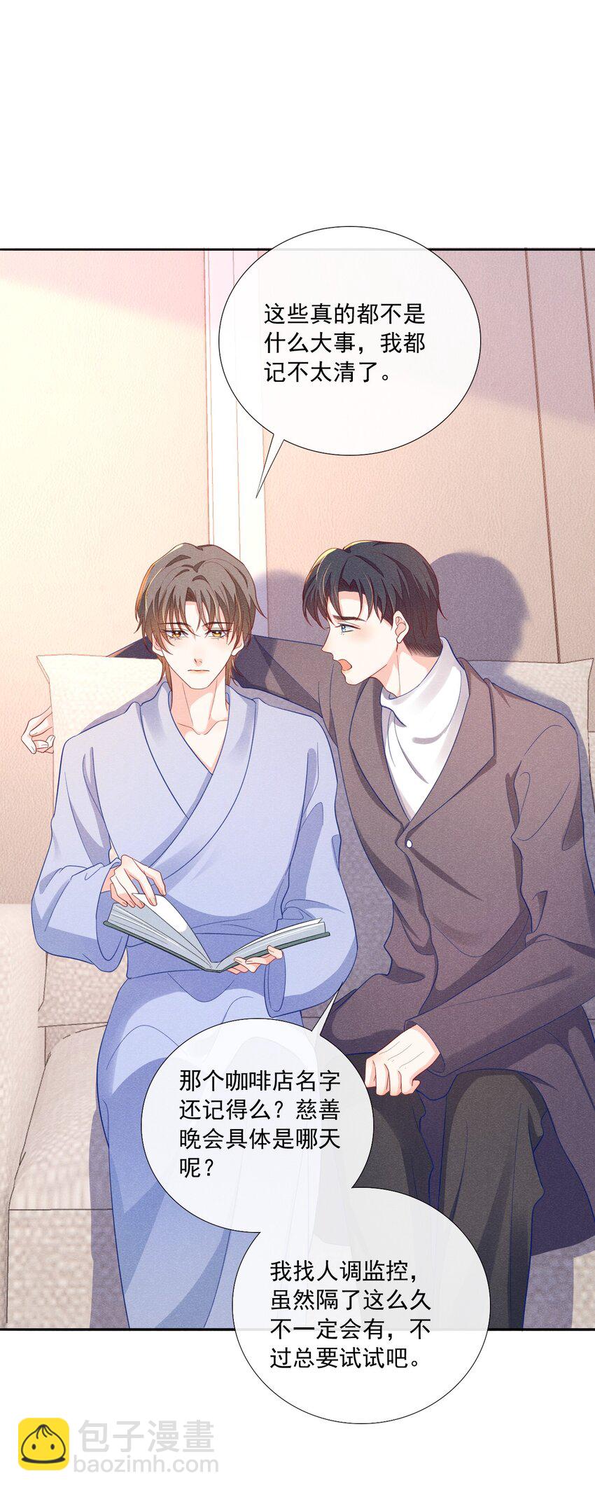 013 我真的很担心你-第13话