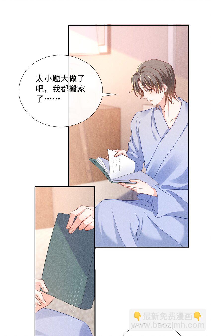 013 我真的很担心你-第13话