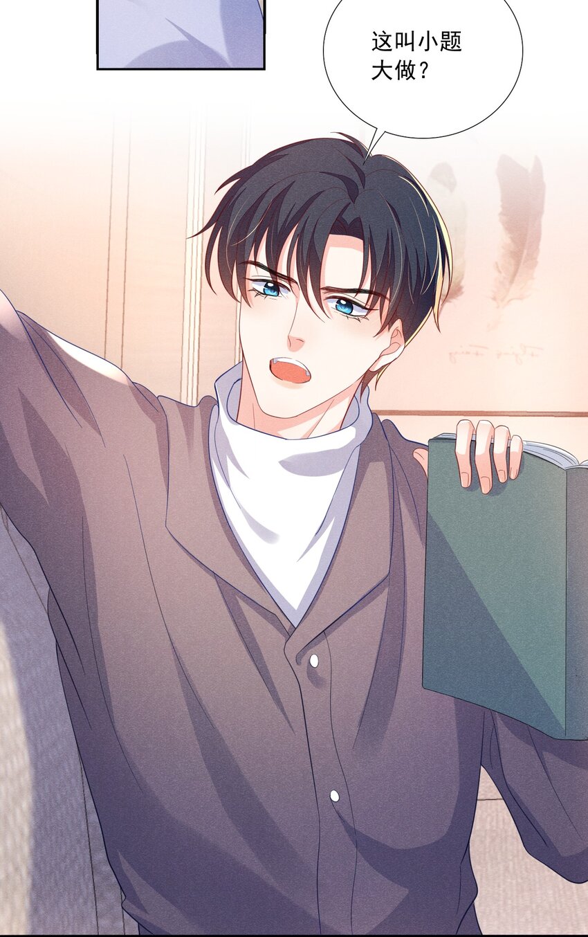 013 我真的很担心你-第13话