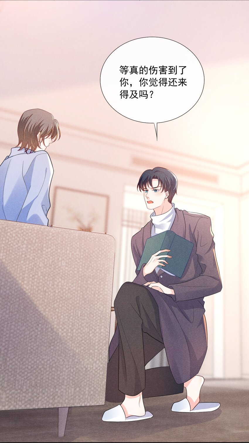 013 我真的很担心你-第13话