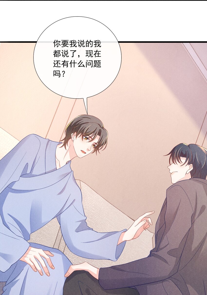 013 我真的很担心你-第13话