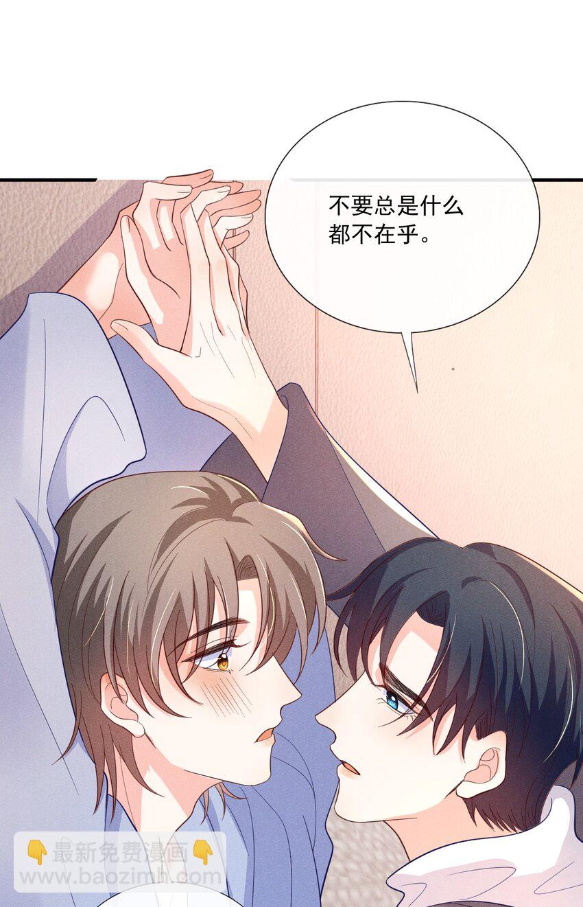 013 我真的很担心你-第13话