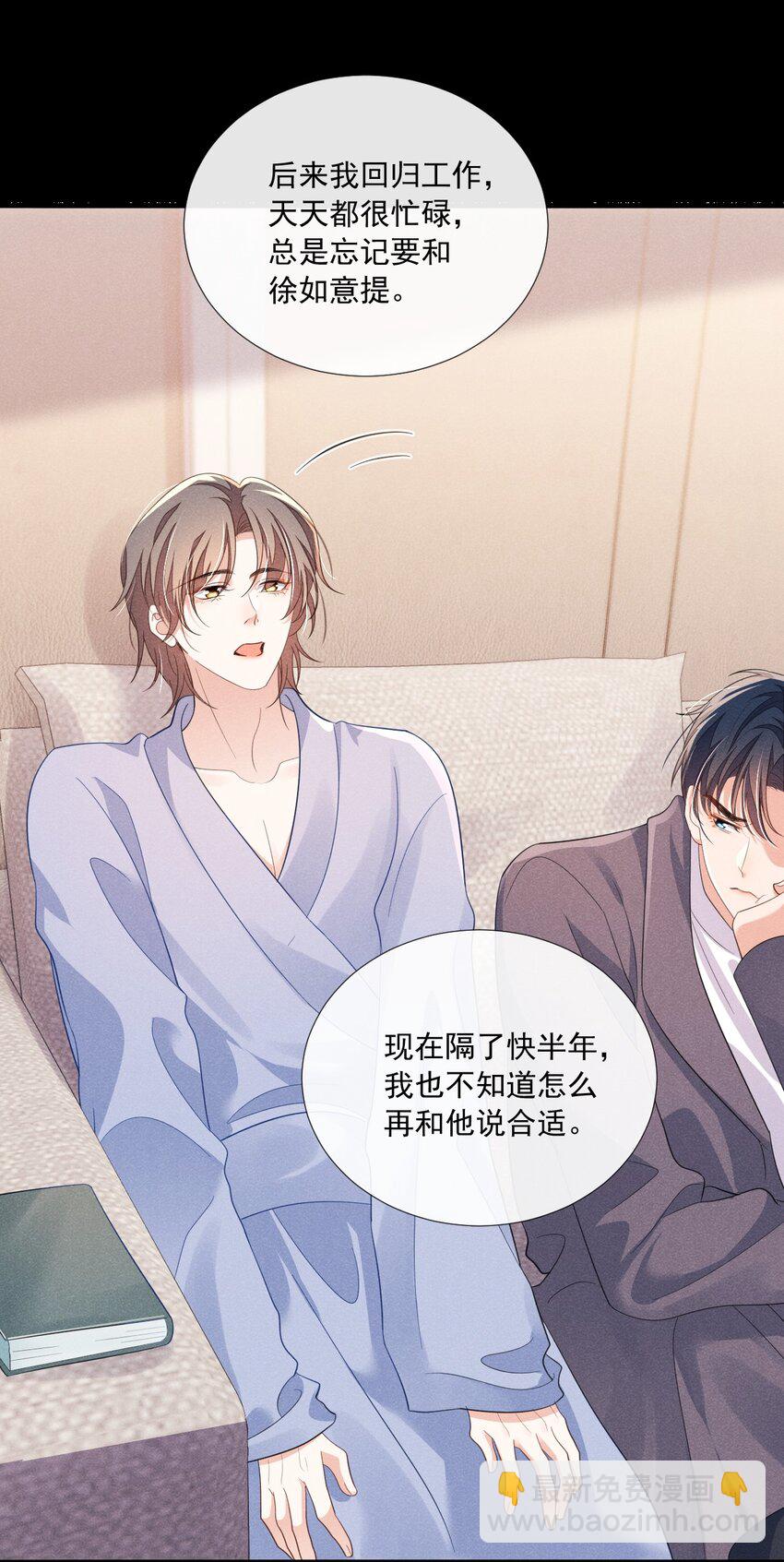 013 我真的很担心你-第13话