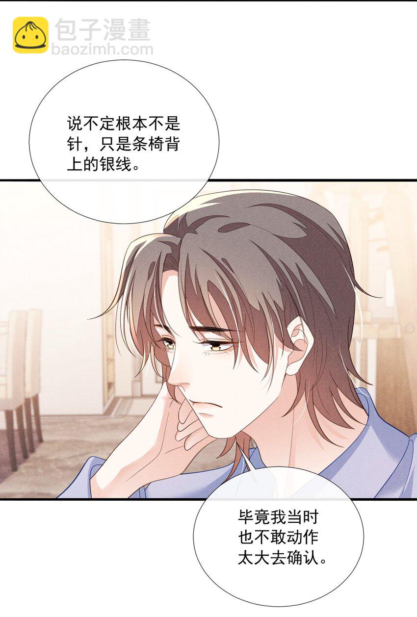 013 我真的很担心你-第13话