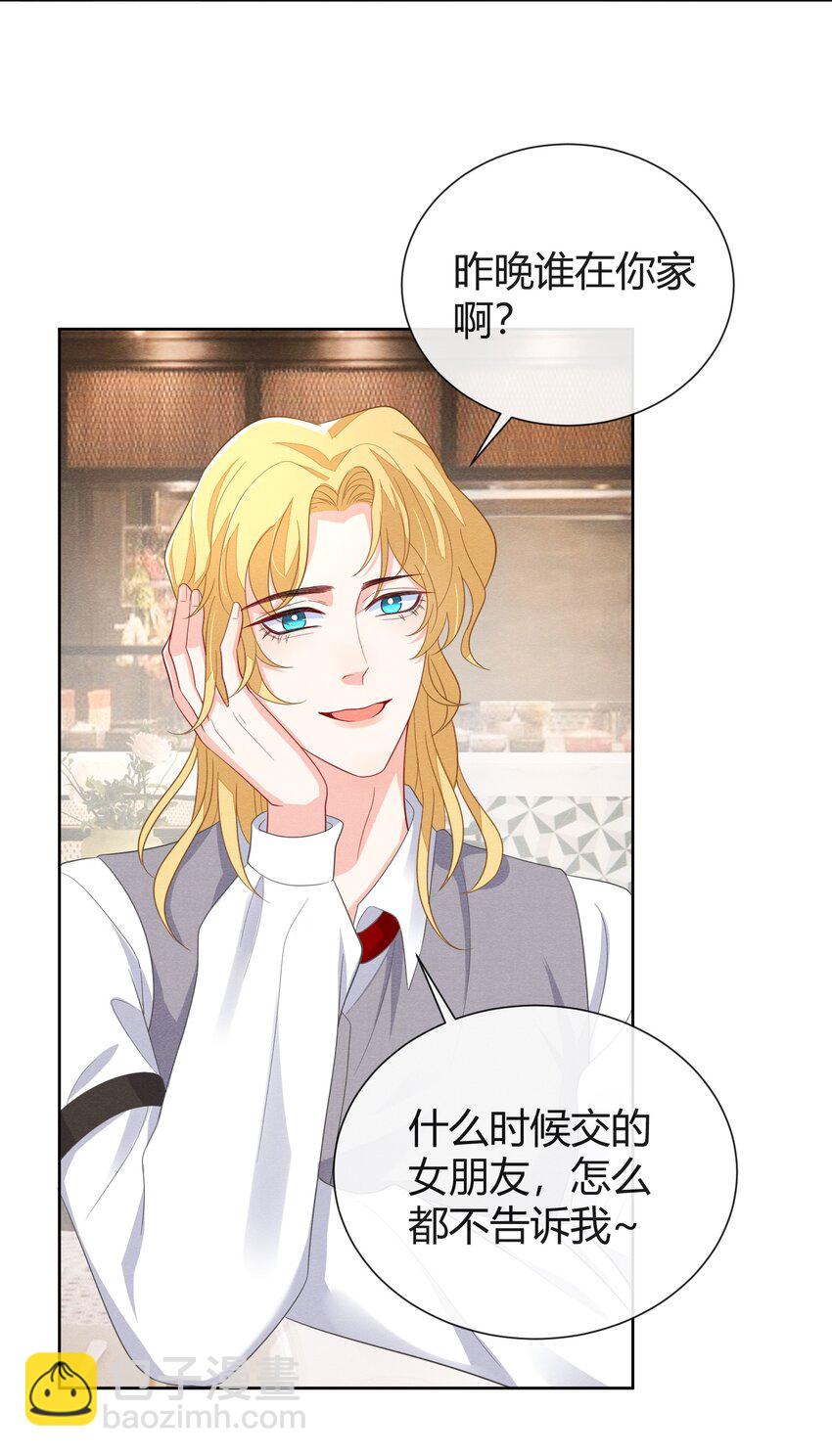 015 小顾哥哥，我错了-第15话