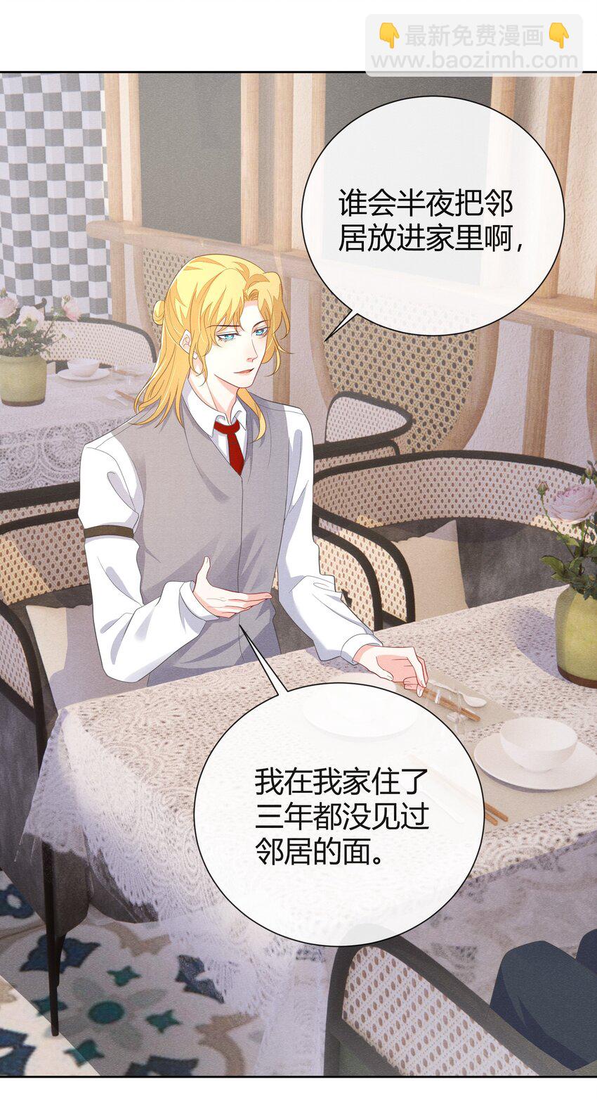 015 小顾哥哥，我错了-第15话