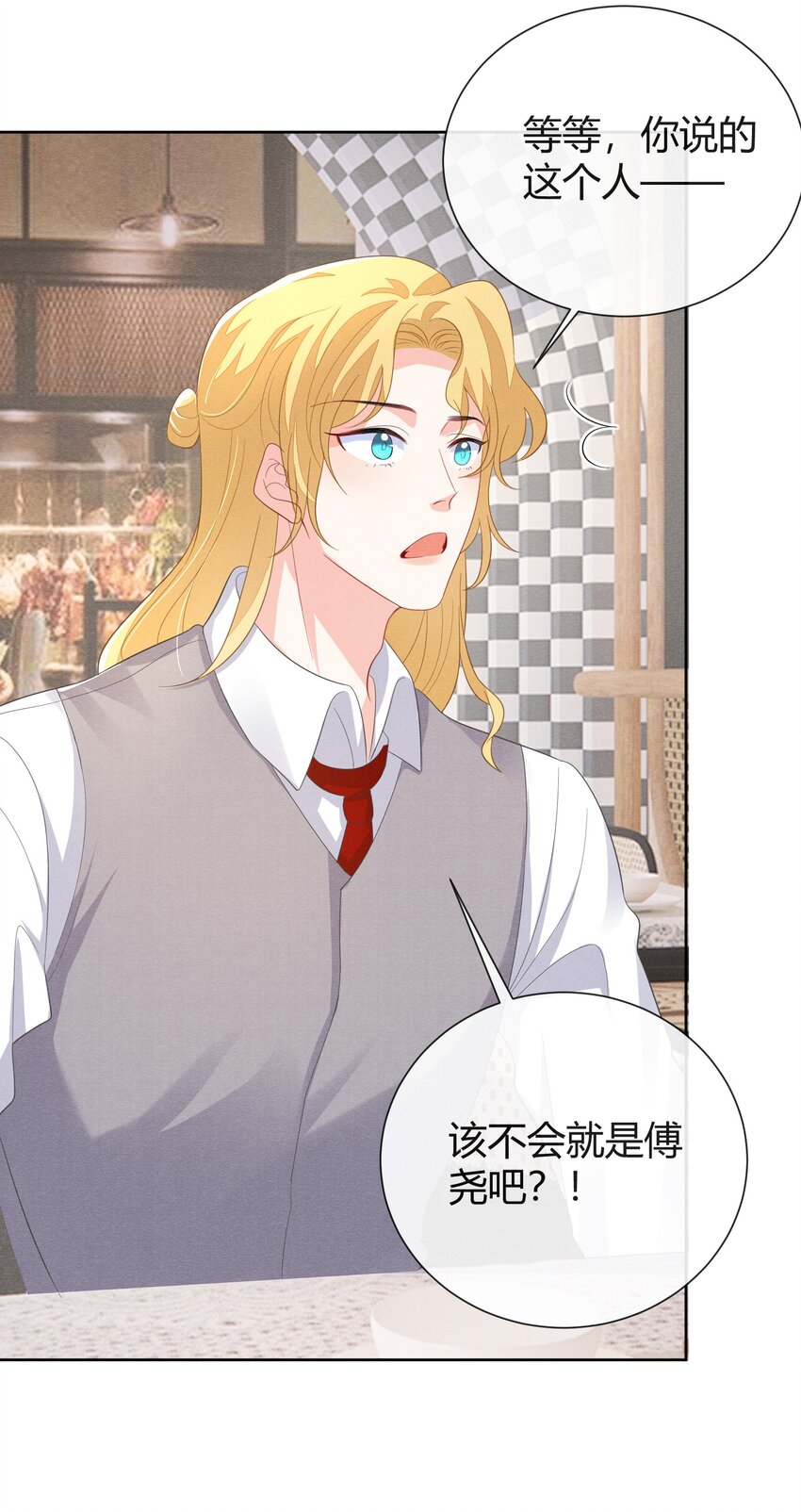 015 小顾哥哥，我错了-第15话