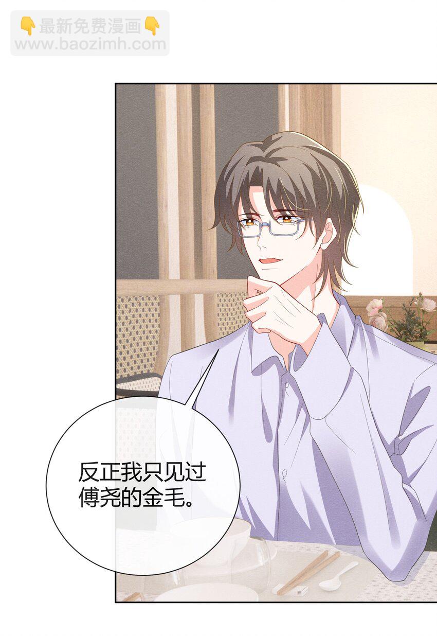 015 小顾哥哥，我错了-第15话