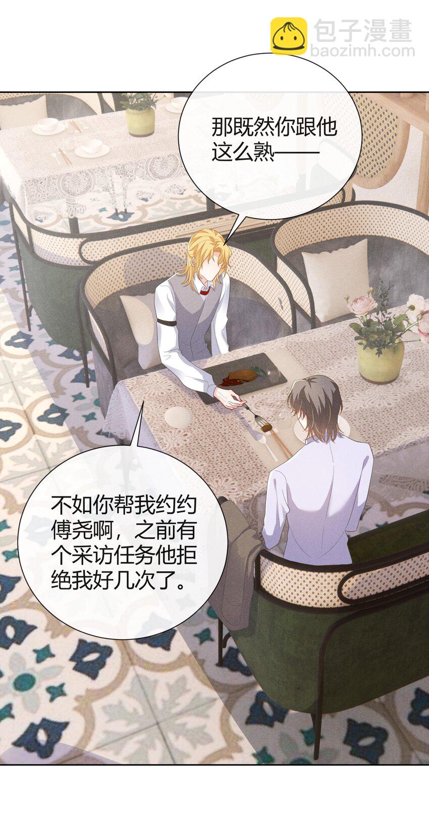 015 小顾哥哥，我错了-第15话