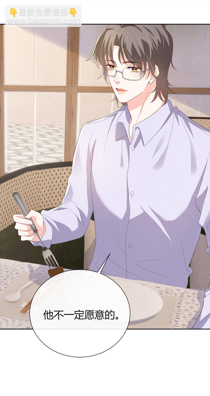 015 小顾哥哥，我错了-第15话