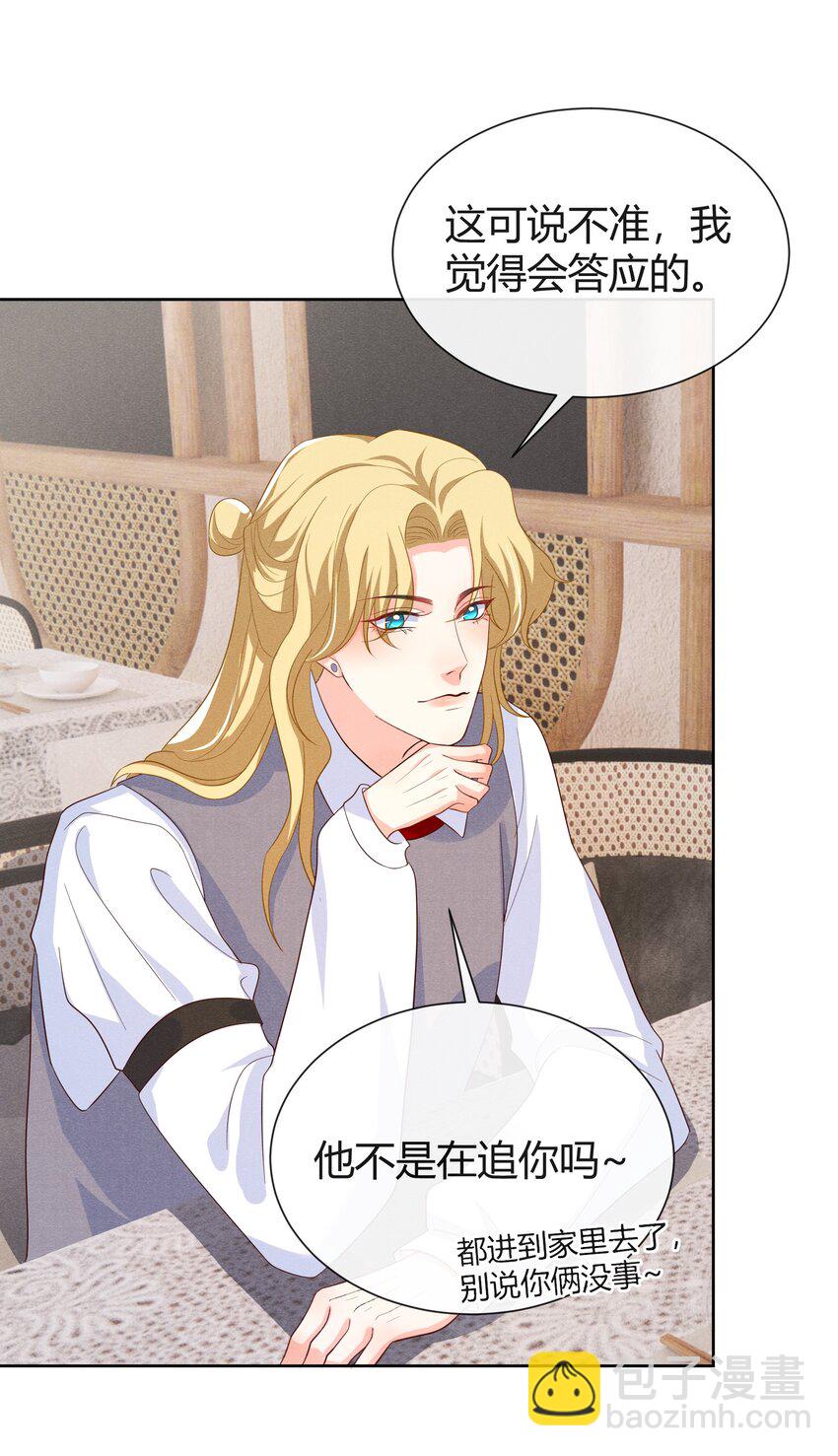 015 小顾哥哥，我错了-第15话