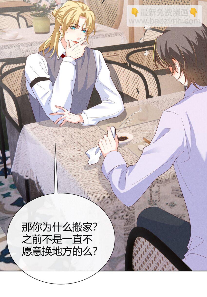 015 小顾哥哥，我错了-第15话