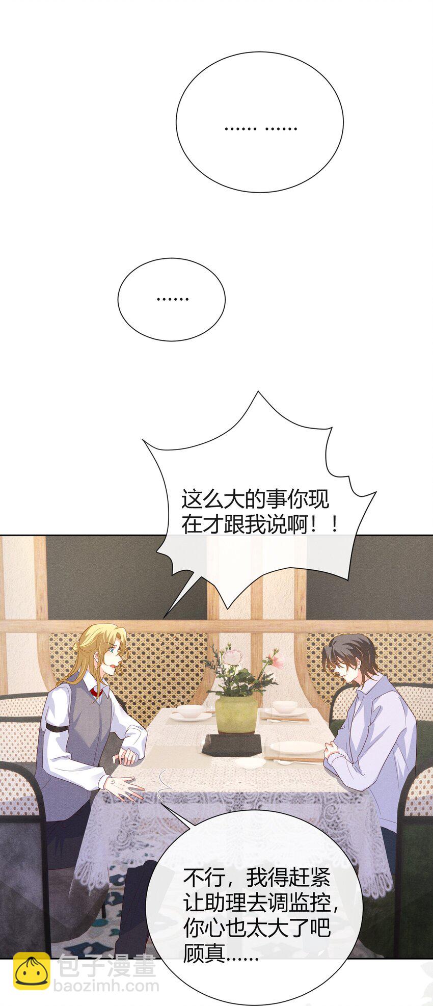 015 小顾哥哥，我错了-第15话