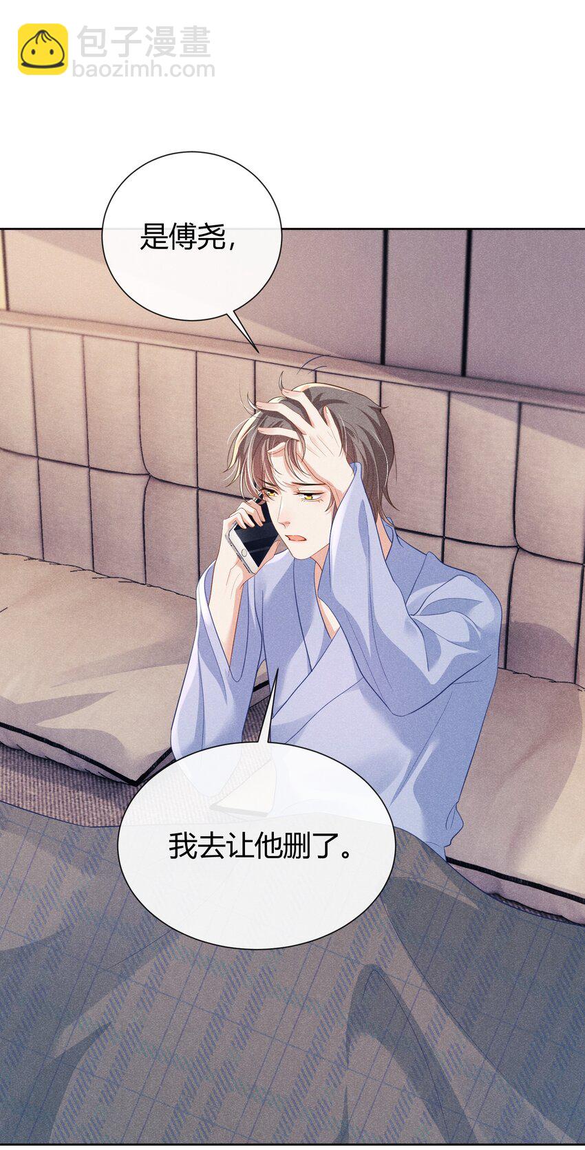 015 小顾哥哥，我错了-第15话