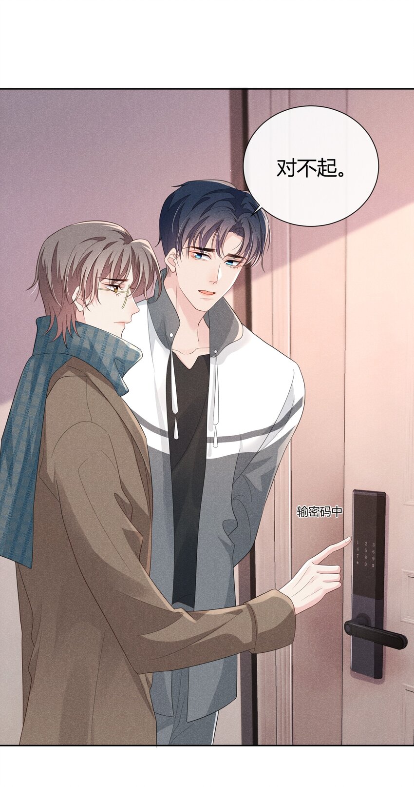 015 小顾哥哥，我错了-第15话