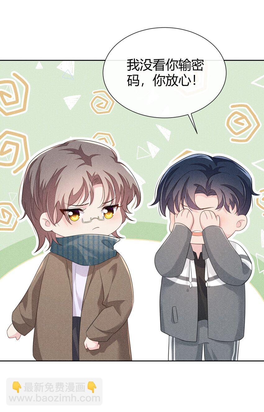 015 小顾哥哥，我错了-第15话