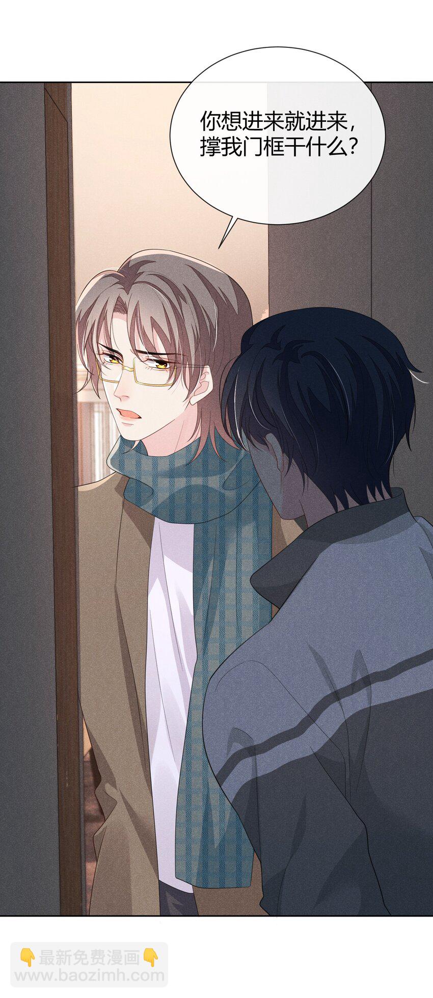 015 小顾哥哥，我错了-第15话