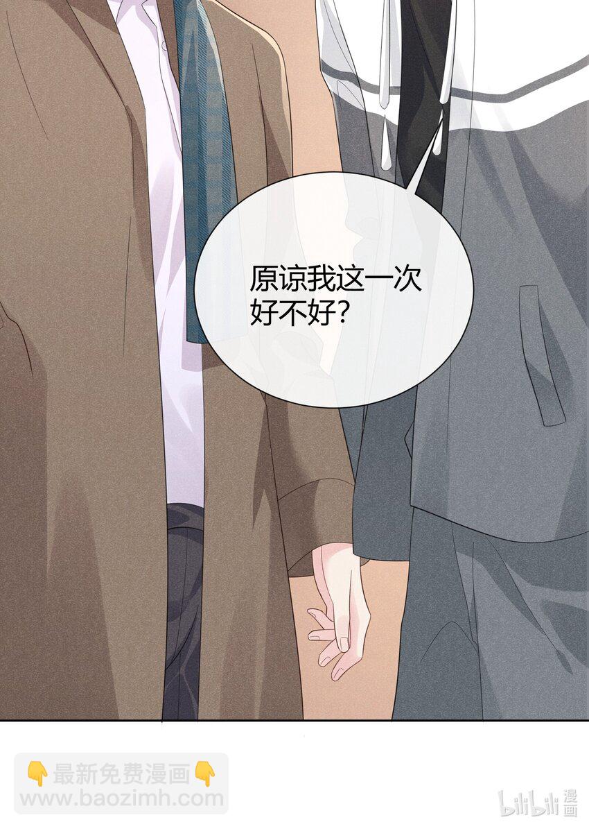 015 小顾哥哥，我错了-第15话