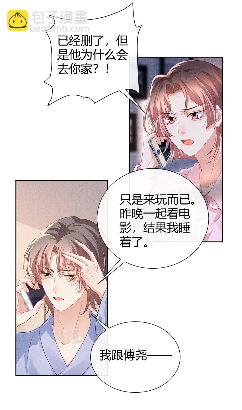 015 小顾哥哥，我错了-第15话