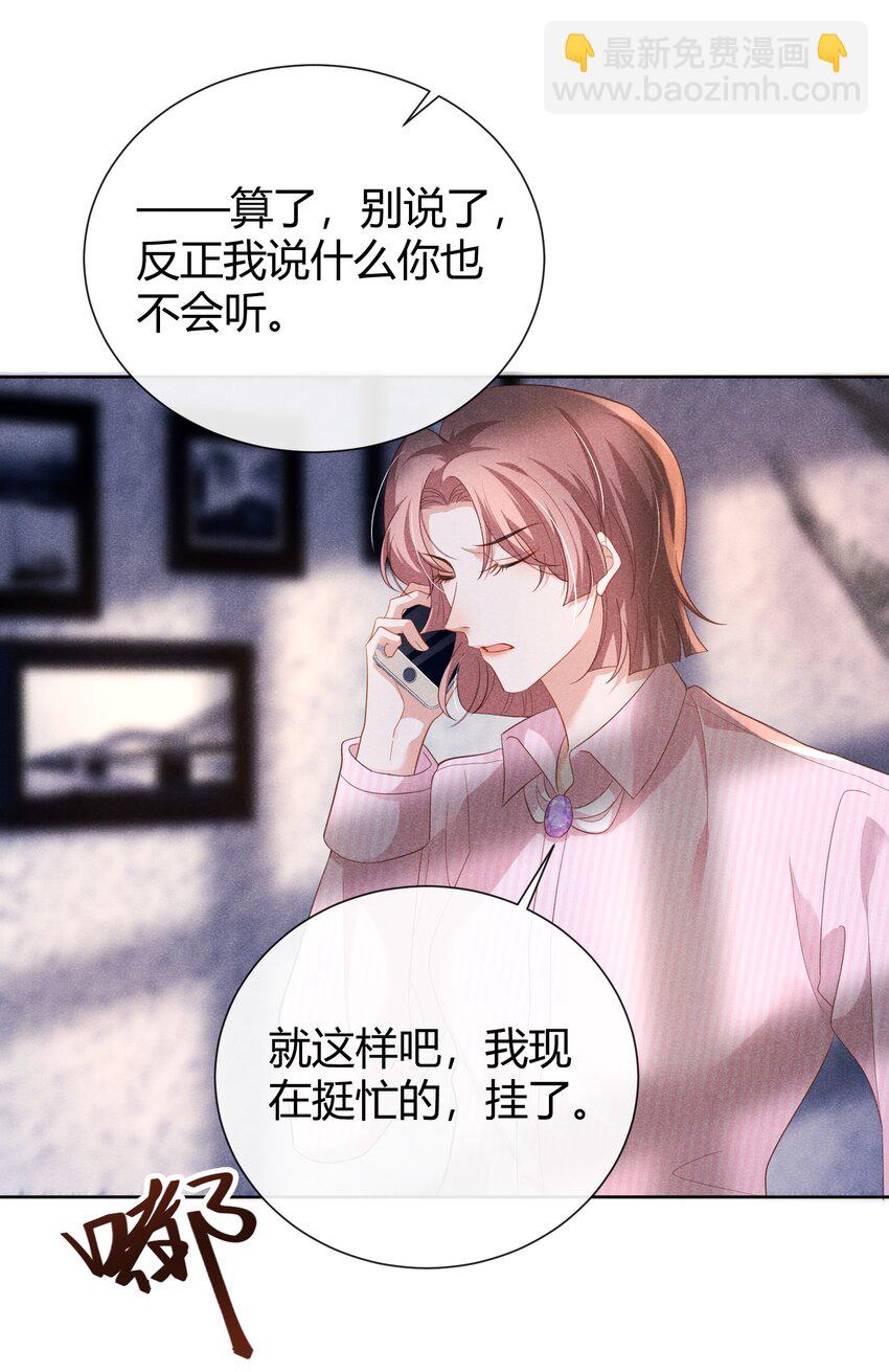 015 小顾哥哥，我错了-第15话