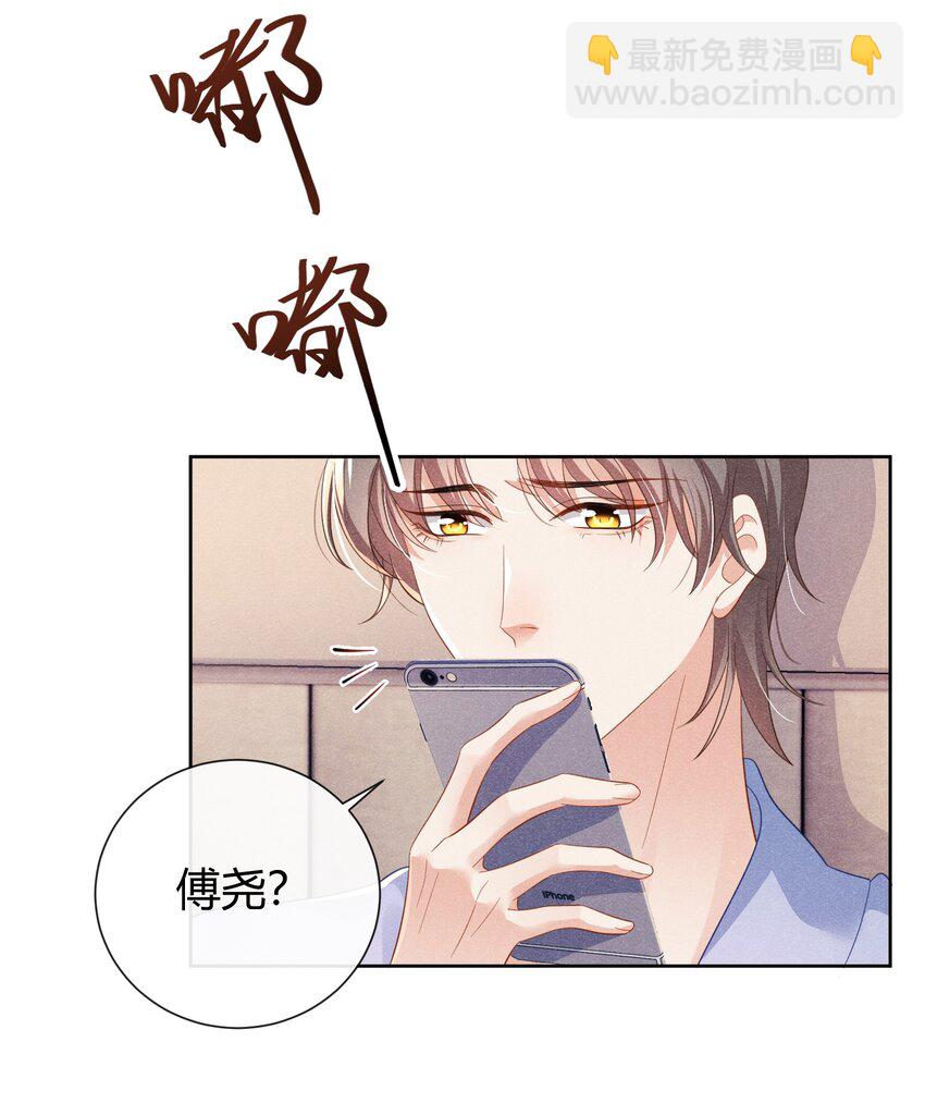 015 小顾哥哥，我错了-第15话