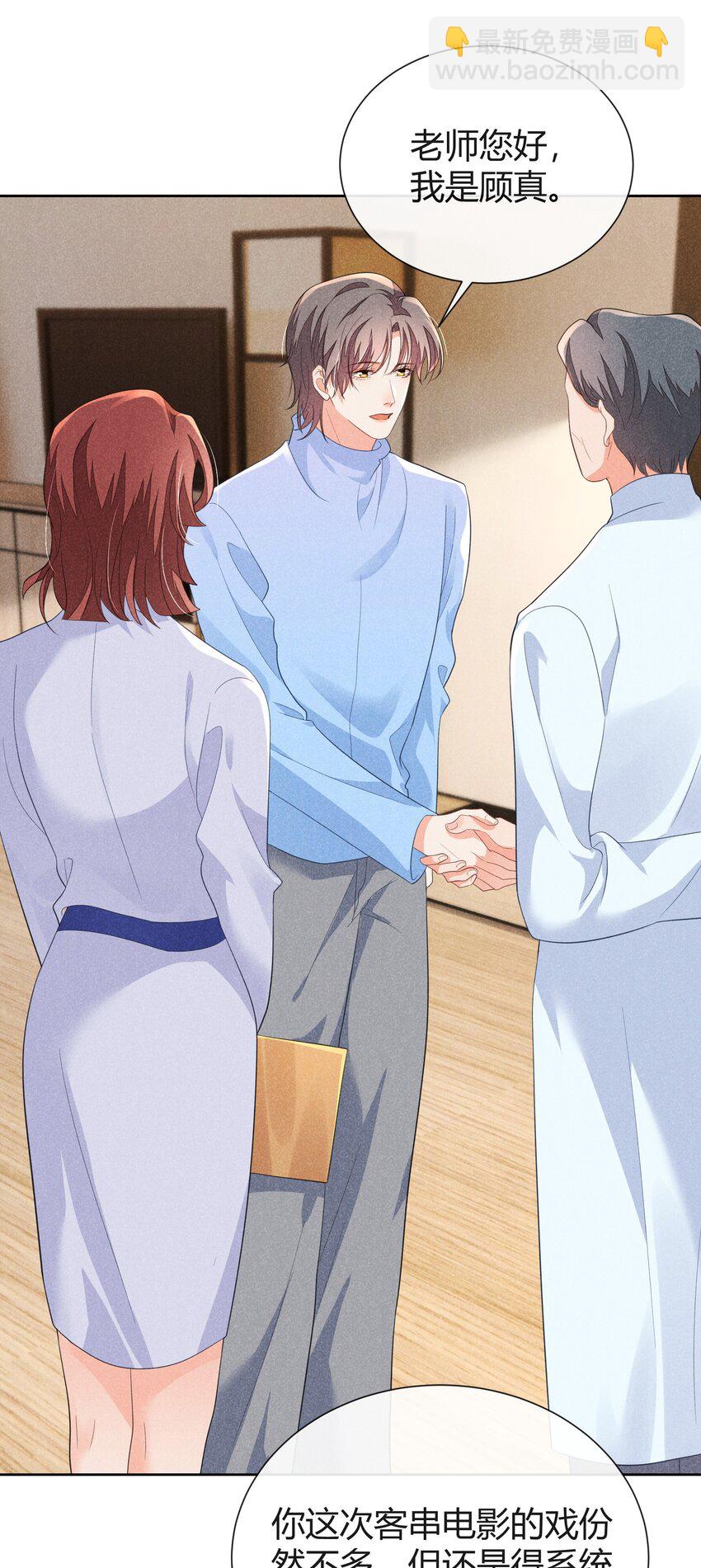 017 小顾哥哥希望我答应吗-第17话