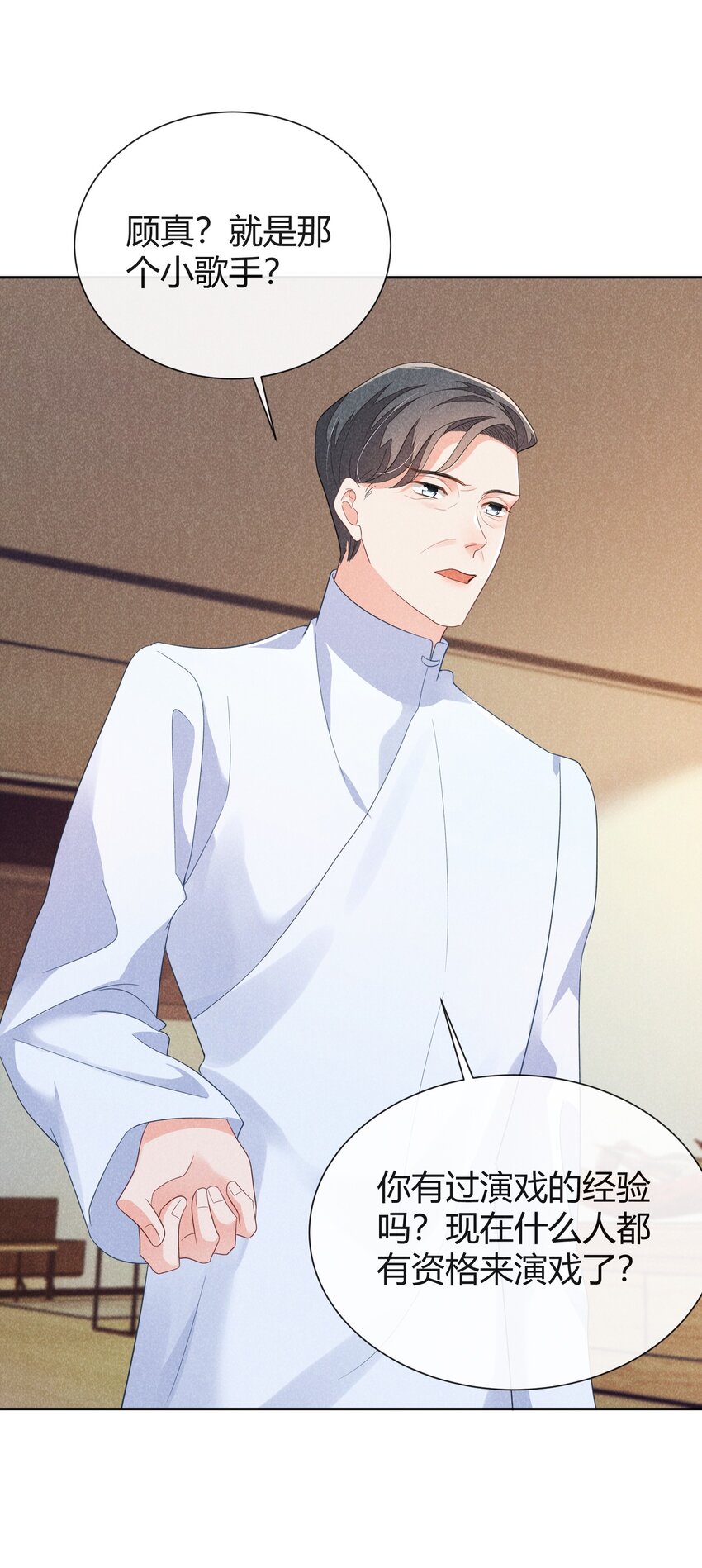 017 小顾哥哥希望我答应吗-第17话