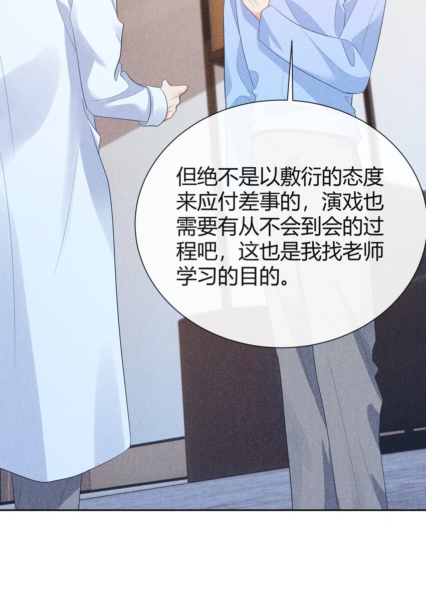 017 小顾哥哥希望我答应吗-第17话