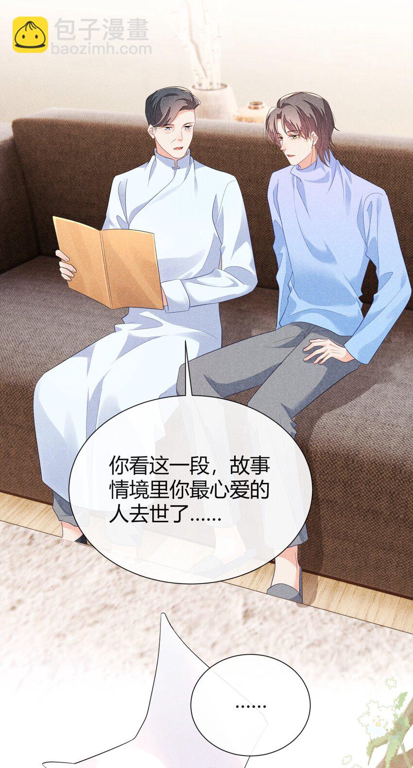 017 小顾哥哥希望我答应吗-第17话