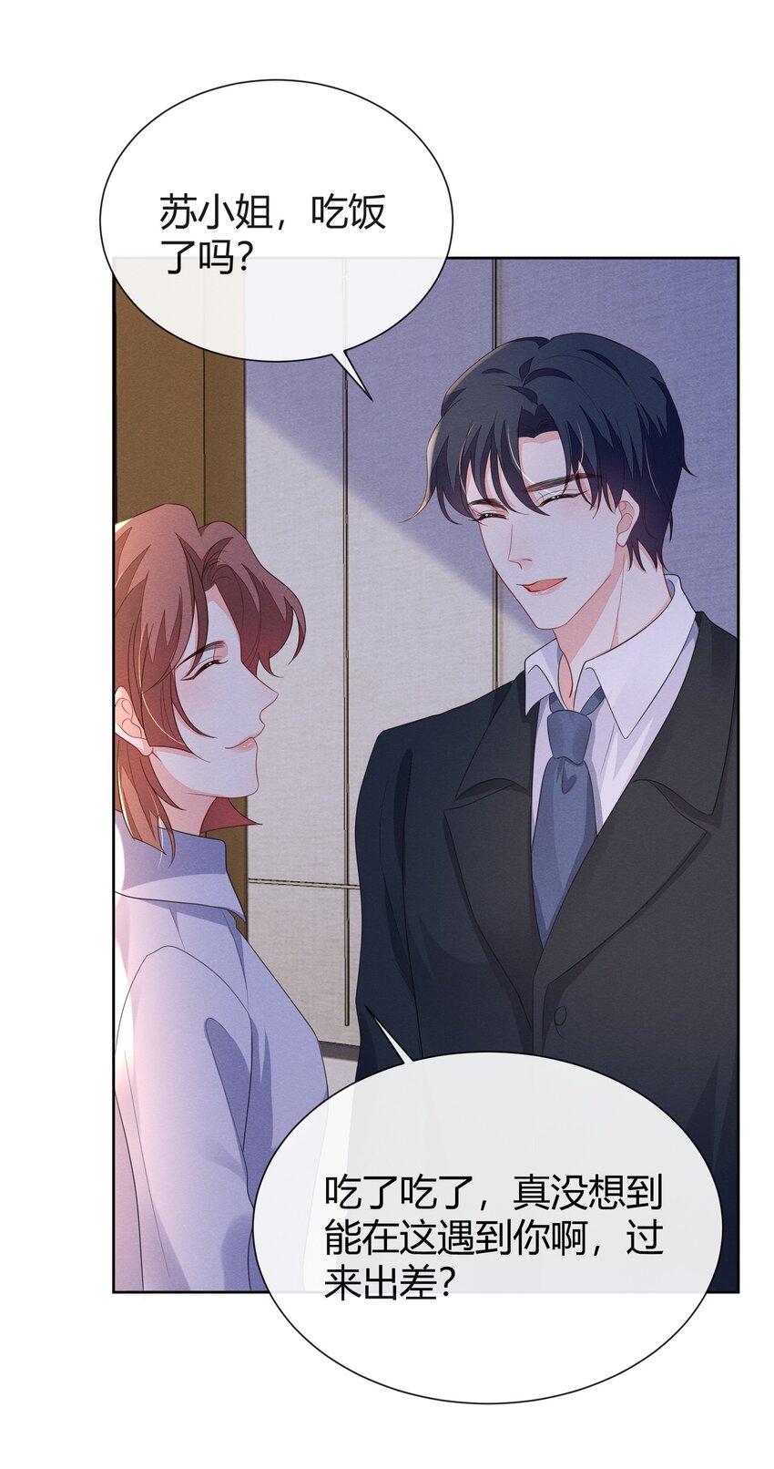 017 小顾哥哥希望我答应吗-第17话