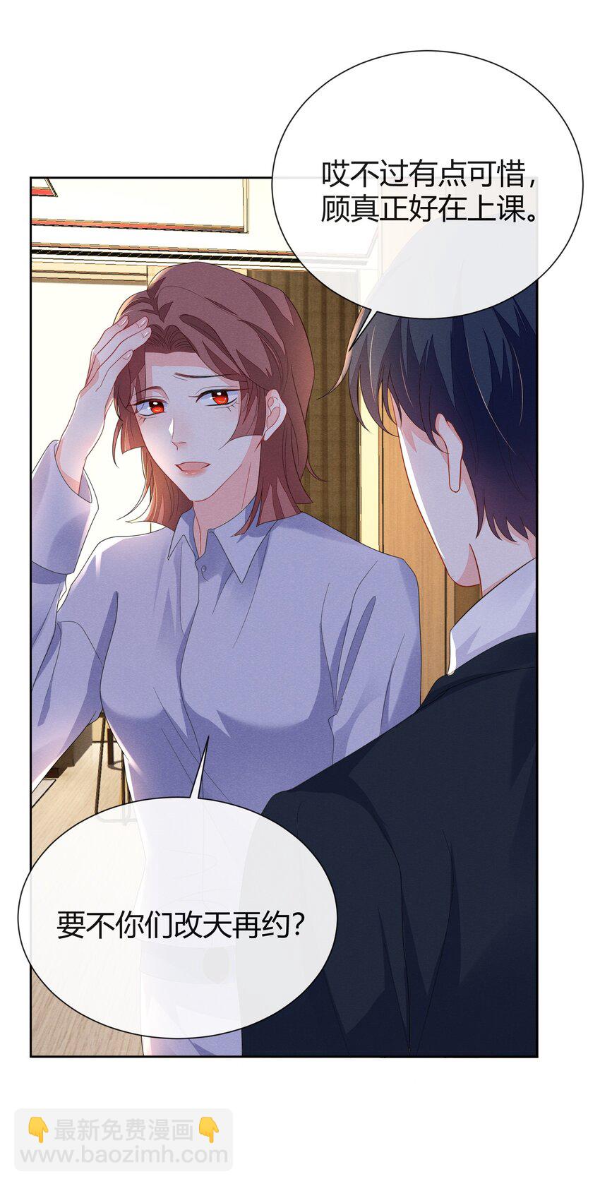 017 小顾哥哥希望我答应吗-第17话