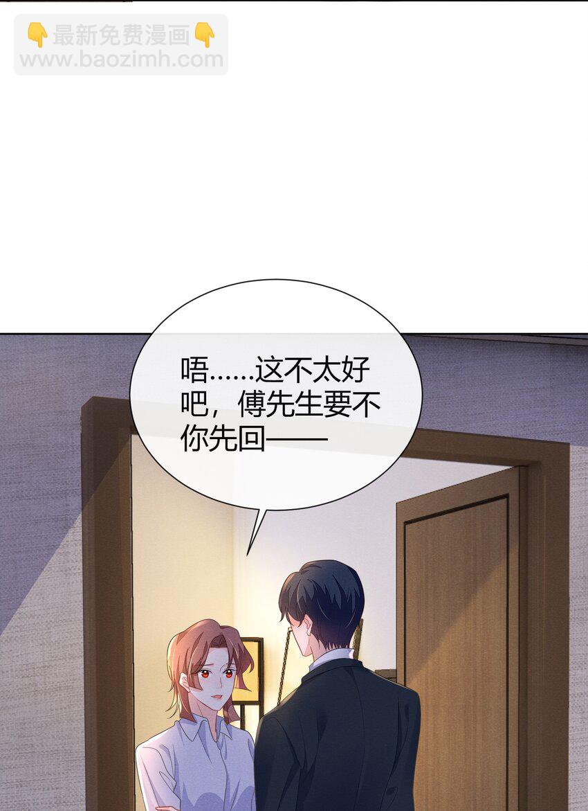 017 小顾哥哥希望我答应吗-第17话