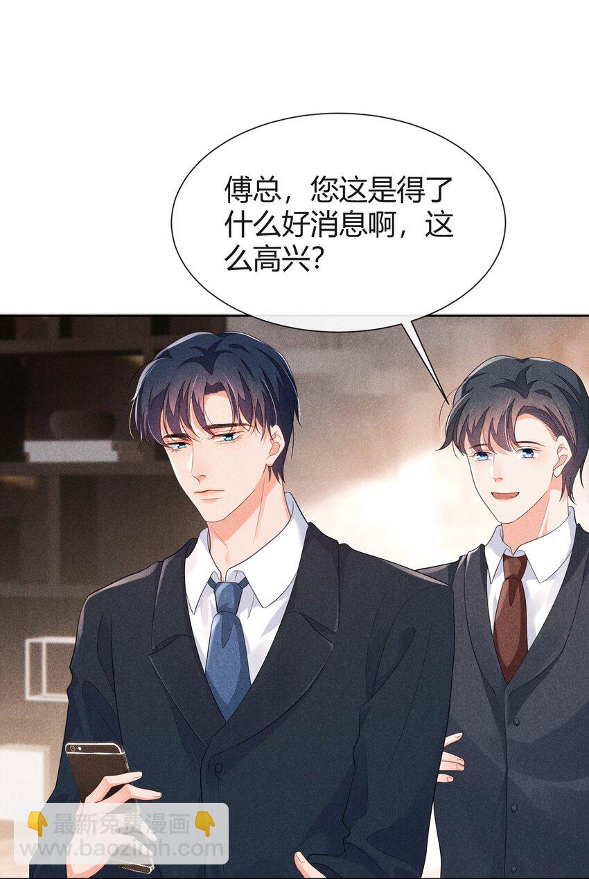 017 小顾哥哥希望我答应吗-第17话