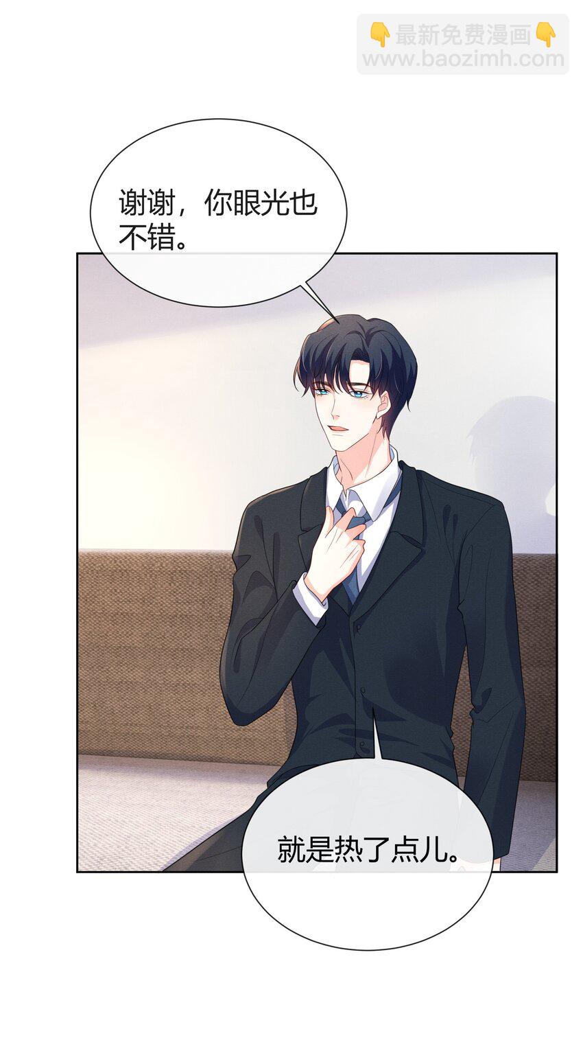 017 小顾哥哥希望我答应吗-第17话