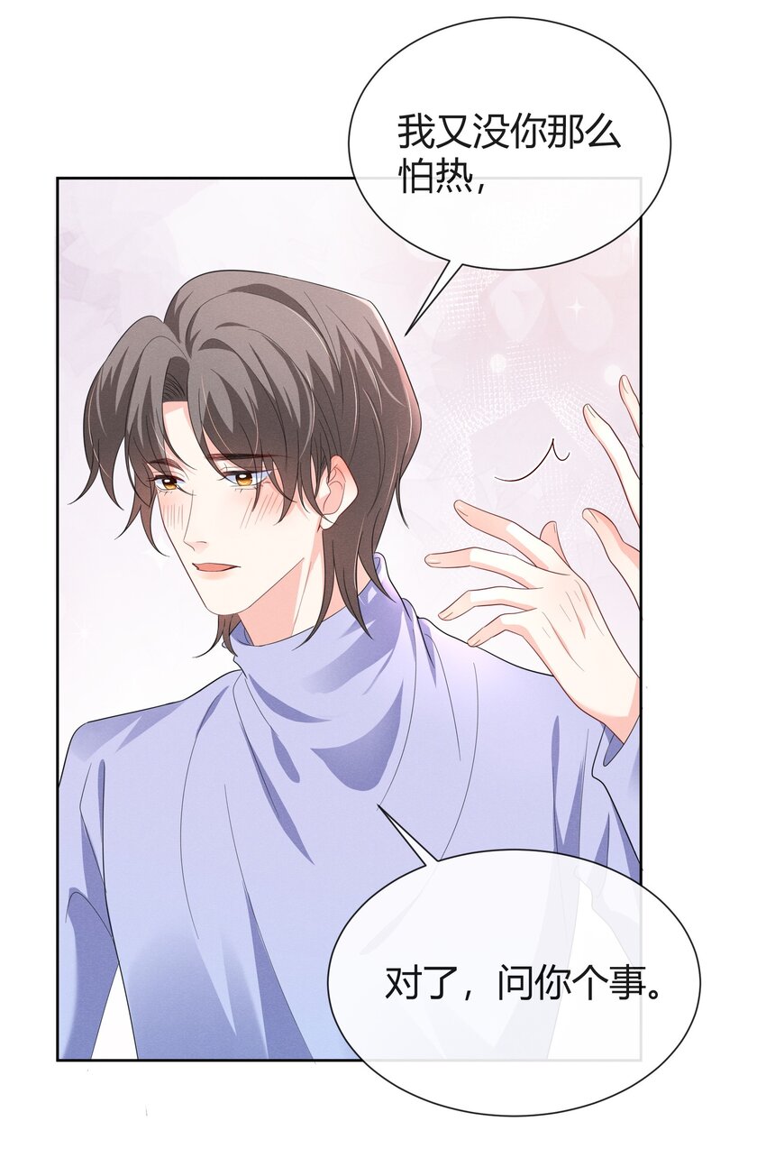 017 小顾哥哥希望我答应吗-第17话